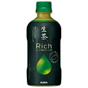 キリン 生茶 リッチ 400mlペットボトル×24本入×(2ケース)| 送料無料 茶飲料 緑茶 お茶