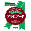 ハウス食品 アラビアータ 145g×30個入×(2ケース)| 送料無料 パスタソース イタリアン