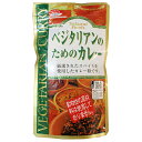 桜井食品 ベジタリアンのためのカレー 160g×12袋入×(2ケース)| 送料無料 カレー カレー粉 野菜カレー スパイス