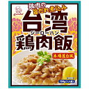オリエンタル 台湾鶏肉飯 130g×30袋入×(2ケース)| 送料無料 台湾 レトルト食品 レトルト ジーローハン