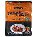 エスビー食品 具材充実 18種類の野菜カレー(動物性原材料不使用) 180g×30個入| 送料無料 調味料 カレー レトルト