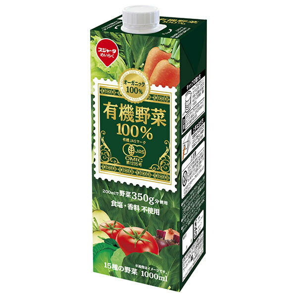 スジャータ 有機野菜100% 1000ml紙パック×6本入×(2ケース)| 送料無料 野菜飲料 ミックス 有機JAS規格 紙パック