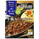 ハウス食品 選ばれし人気店 牛豚キーマカレー 150g×30箱入×(2ケース)| 送料無料 カレー 食べログ百名店 旧ヤム邸