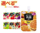 たらみ おいしい蒟蒻ゼリー 選べる2ケースセット 150gパウチ×60(30×2)本入| 送料無料 ゼリー よりどり 選り取り ギフト お菓子 おやつ ダイエット 低カロリー
