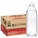 アサヒ飲料 ウィルキンソン タンサン ラベルレスボトル 500mlペットボトル×24本入| 送料無料 強炭酸 炭酸水 ハイボール ソーダ カクテル 割材