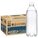アサヒ飲料 ウィルキンソン タンサン レモン ラベルレスボトル 500mlペットボトル×24本入| 送料無料 強炭酸 炭酸水 ハイボール ソーダ カクテル 割材