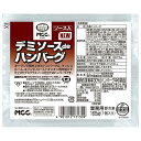 MCC デミソースdeハンバーグ 165g×20袋入 冷凍商品| 送料無料 冷凍 ハンバーグ デミグラスソース 業務用