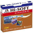 森永製菓 ハイソフト ミルク 12粒×10箱入| 送料無料 お菓子 キャラメル 箱