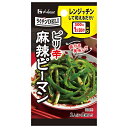 ハウス食品 らくチンDELI 麻辣ピーマン 7.6g×10個入×(2ケース)| 送料無料 レンジ調理 料理の素 調味料 レンジ チン