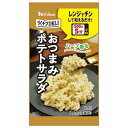 ハウス食品 らくチンDELI おつまみポテトサラダ 5.6g×10個入×(2ケース)| 送料無料 レンジ調理 料理の素 調味料 レンジ チン