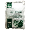 ロイヤルシェフ バターチキンカレー 200g×10袋入×(2ケース)| 送料無料 カレー バター チキン バターチキン バターチキンカレー