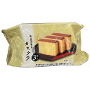 山崎製パン やまざきのカステラ 3枚入×10袋入×(2ケース)| 送料無料 洋菓子 菓子 カステラ