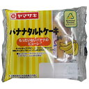 山崎製パン バナナタルトケーキ もったいないバナナのピューレ 10個入×(2ケース)| 送料無料 ヤマザキ 洋菓子 タルトケーキ バナナ
