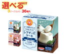 宝幸 ロルフ レアチーズケーキ 選べる3ケースセット 70g×36(12×3)個入| 送料無料 スイーツ デザート ケーキ