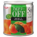 SSK カロリーOFF みかん 185g×24個入| 送料無料 一般食品 果実 缶詰