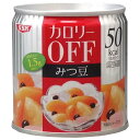 SSK カロリーOFFフルーツみつ豆 185g×24個入| 送料無料 一般食品 果実 缶詰