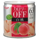 SSK カロリーOFF 白桃 185g×24個入×(2ケース)| 送料無料 一般食品 果実 缶詰
