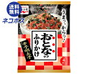 ネコポス 永谷園 おとなのふりかけ 辛子明太子 4袋×10袋入| 全国送料無料 一般食品 調味料 ふりかけ 袋 大人のふりかけ 辛子明太子