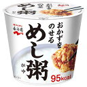 永谷園 めし粥 1カップ×6個入×(2ケース)| 送料無料 ご飯 おかゆ カップごはん フリーズドライ プレーン