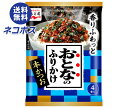 ネコポス 永谷園 おとなのふりかけ 本かつお 4袋×10袋入| 全国送料無料 一般食品 調味料 ふりかけ 袋 大人のふりかけ