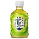コカコーラ 綾鷹 280mlペットボトル×24本入| 送料無料 茶 ペットボトル 緑茶 あやたか お茶