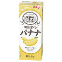 明治 オ・レ バナナ 200ml紙パック×24本入 メーカー 問屋直送| 送料無料 バナナオレ フルーツ ジュース 乳酸 果実