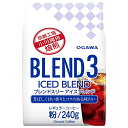 小川珈琲 ブレンド3アイスブレンド 粉 240g×12袋入×(2ケース)| 送料無料 嗜好品 コーヒー ブレンドコーヒー アイスコーヒー