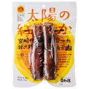 日向屋 太陽の紅はるか(2食分) 2食分×15袋入×(2ケース)| 送料無料 レトルト 宮崎県産 紅はるか さつまいも 芋 食品添加物不使用 常温保存
