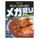 ハチ食品 メガ盛りカレー 辛口 300g×20(10×2)個入×(2ケース)| 送料無料 レトルトカレー カレー レトルト