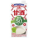 森永製菓 甘酒 糖質50%オフ 1000ml紙パック×6本入×(2ケース)| 送料無料 甘酒 森永 米麹 あまざけ 1l 1L 酒粕 糖質オフ 紙パック
