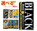 サントリー BOSS(ボス) 選べる2ケースセット 185g缶×60(30×2)本入| 送料無料 ブラック カフェオレ プレミアムボス 贅沢微糖 ブレンド