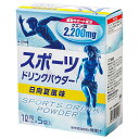 赤穂化成 スポーツドリンク パウダー 日向夏風味 (41g×5袋)×20個入| 送料無料 熱中症対策 水分補給 スポーツ クエン酸 日向夏