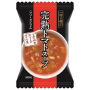 ハチ食品 一杯の贅沢 完熟トマトスープ イタリア産オリーブオイル使用 10食×2個入| 送料無料 スープ フリーズドライ インスタント 即席