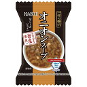 ハチ食品 一杯の贅沢 オニオンスープ アルペンザルツ岩塩使用 10食×2個入| 送料無料 スープ フリーズドライ インスタント 即席