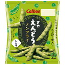 カルビー さやえんどう しお味 26g×24袋入 メーカー 問屋直送| 送料無料 お菓子 スナック菓子 サヤエンドウ 豆 塩