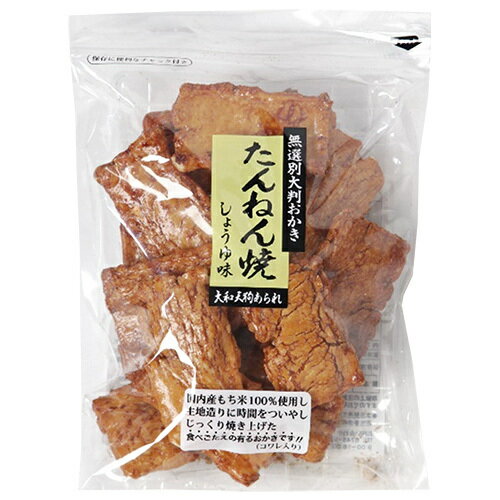 石井製菓 たんねん焼 しょうゆ 180g×10袋入 メーカー 問屋直送| 送料無料 お菓子 おかし おやつ おかき しょうゆ 醤油