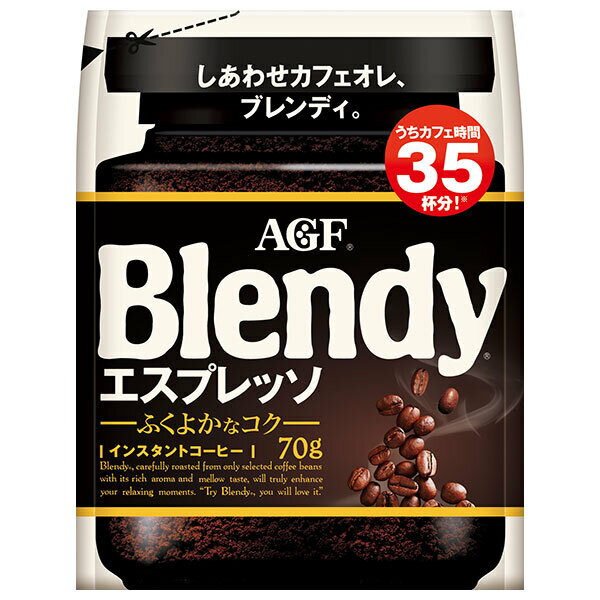 AGF ブレンディ エスプレッソ 70g袋×12袋入｜ 送料無料 コーヒー インスタントコーヒー 珈琲 Blendy 詰..