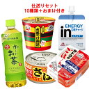 仕送り 10種詰め合わせセット おまけ付き| 送料無料 新生活応援 一人暮らし 仕送り レトルト ギフト 保存食 おまけ サトウのごはん レトルトカレー