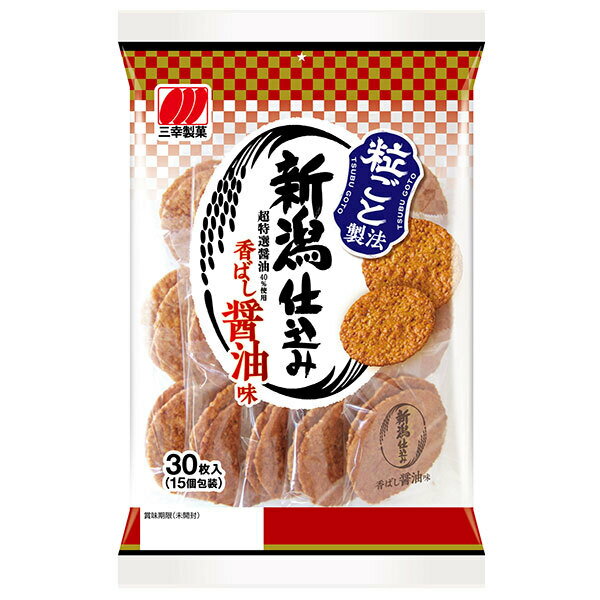 三幸製菓 新潟仕込み 香ばし醤油味 30枚×12袋入 メーカー 問屋直送| 送料無料 菓子 煎餅 醤油 しょうゆ