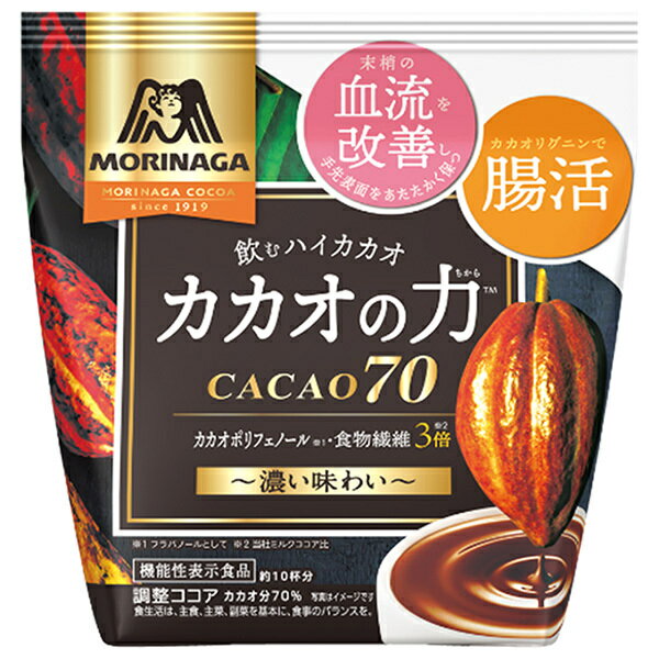 森永製菓 カカオの力 CACAO(カカオ)70 200g×24(12×2)袋入| 送料無料 ココア ホットココア ココアパウダー