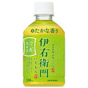 サントリー 緑茶 伊右衛門(いえもん) 280mlペットボトル×24本入×(2ケース)| 送料無料 茶飲料 緑茶 お茶