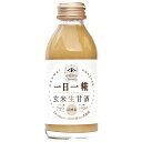ヤマト醤油味噌 生玄米甘酒 一日一糀 140ml瓶×30本入| 送料無料 あまざけ あま酒 ノンアルコール 砂糖不使用 酵素 乳酸菌