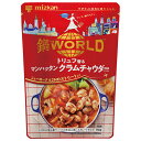 ミツカン 鍋THE WORLD トリュフ香るマンハッタンクラムチャウダーテイスト 750g×12袋入×(2ケース)| 送料無料 一般食品 調味料 鍋スープ