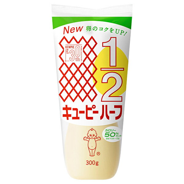 キューピー ハーフ 300g×20袋入×(2ケース)| 送料無料 調味料 食品 マヨネーズ