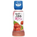 キューピー ノンオイル梅づくし 180mlペットボトル×12本入| 送料無料 調味料 食品 ドレッシング PET うめ