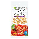 キューピー サラダクラブ フライドオニオン 10g×12袋入×(2ケース)| 送料無料 一般食品 トッピング 乾燥品 乾物