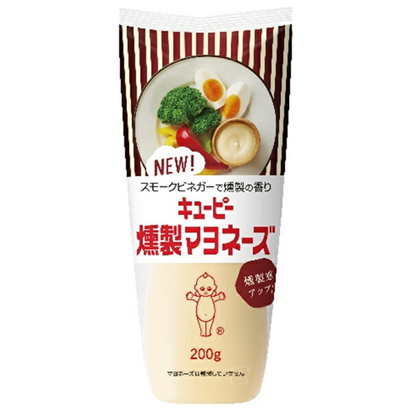 キューピー 燻製マヨネーズ 200g×15本入｜ 送料無料 調味料 食品 マヨネーズ