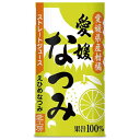愛工房 愛媛なつみ 125mlカートカン×30本入×(2ケース)| 送料無料 果実飲料 果汁100% オレンジ 紙パック