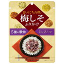 三島食品 まいにち五穀 梅しそふりかけ 20g×10袋入×(2ケース)| 送料無料 ふりかけ チャック 穀物 梅