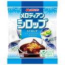 メロディアン メロディアンシロップ20P (6g×20個)×20袋入| 送料無料 シロップ 嗜好品